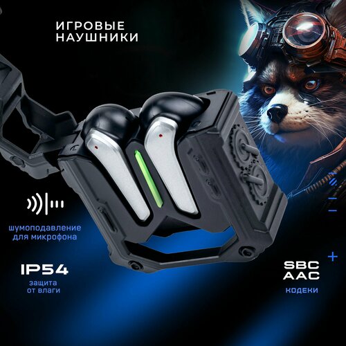 Наушники True Wireless игровые Nebula ARMOR Black NG-TWS05 2490₽