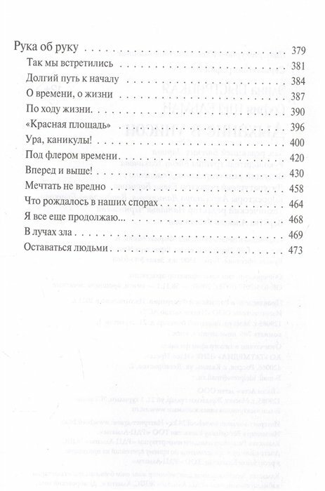 Дыхание в унисон (Быстрицкая Элина Авраамовна, Шегельман София Авраамовна) - фото №11