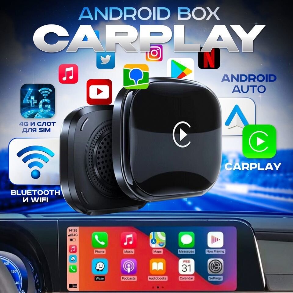 CarPlay Box Android 13 4/64Гб