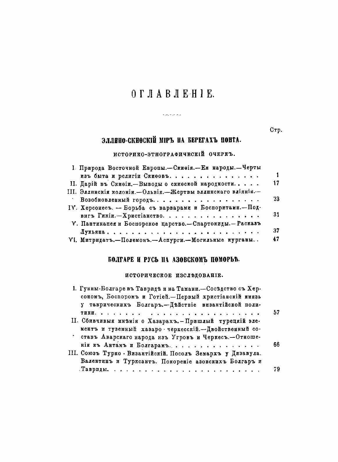 Книга Разыскания о начале Руси - фото №3