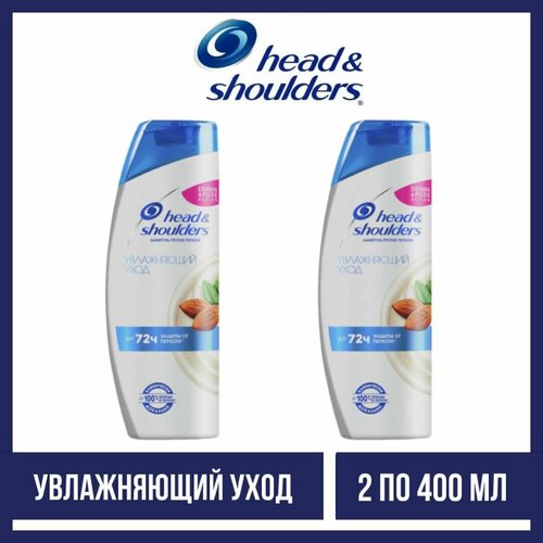 Комплект 2 шт. Шампунь Head and Shoulders Увлажняющий уход с миндальным маслом и кокосовым молоком, 2 шт. по 400 мл.