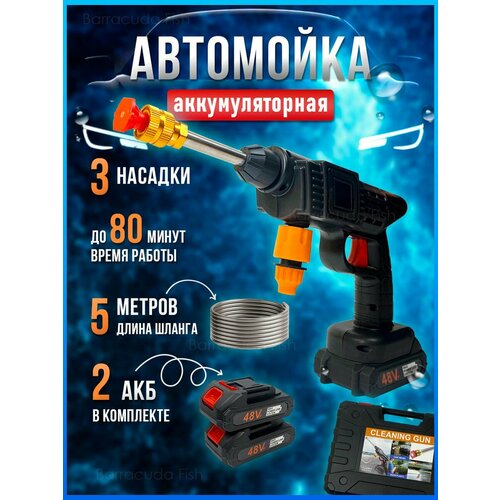 Аккумуляторная мойка высокого давления мойка высокого давления аккумуляторная