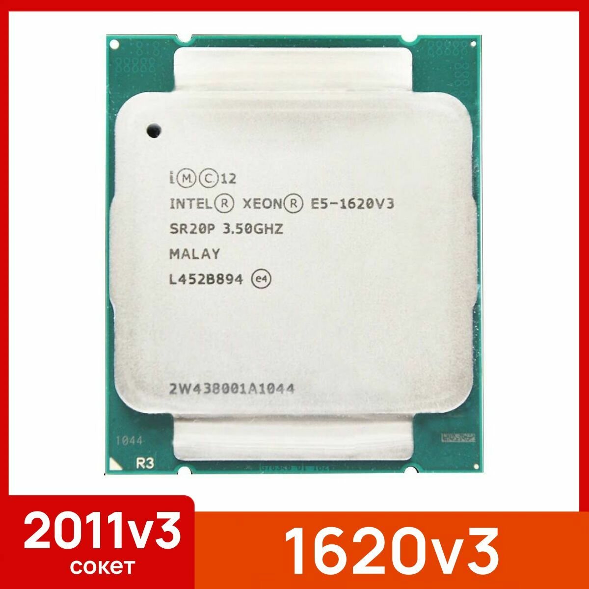 Процессор Intel Xeon E5 1620v3