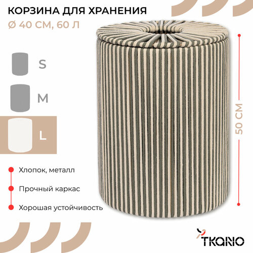 фото Корзина плетеная 60 л dholak grey большая с крышкой для хранения напольная ethnic размер l tkano tk24-st_ba0037