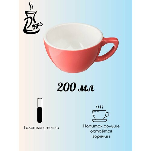 Чашка кофейная Пур-Амор фарфор 200мл Doppio 980₽