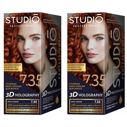Studio Professional Essem Hair Стойкая крем-краска для волос, 3D Holography, тон 7.35 Ярко-рыжий, 2 шт