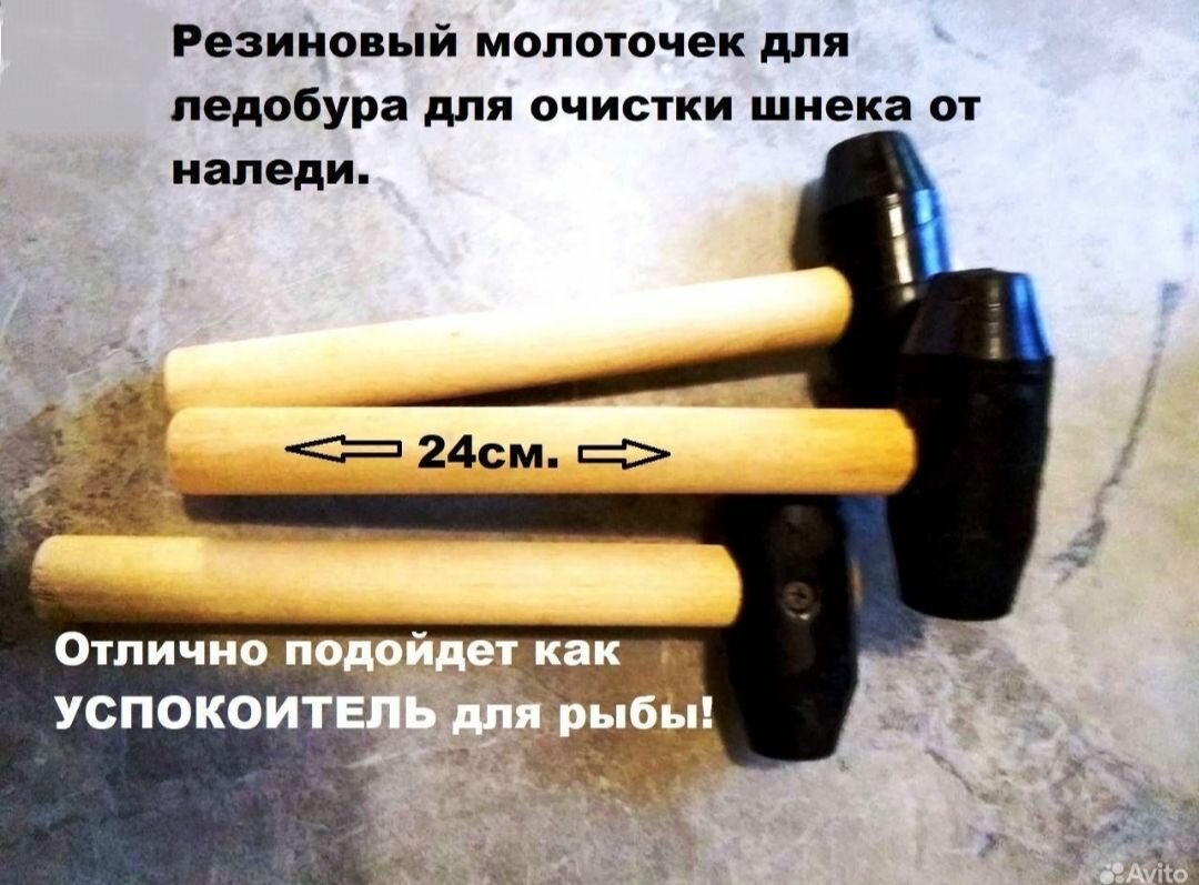 фото Резиновый молоточек для отбивания льда. Киянка.