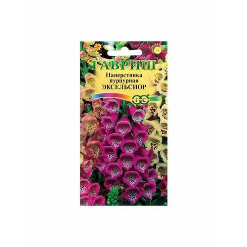 Семена цветов Наперстянка Гавриш пурпурная Эксельсиор наперстянка пурпурная гиант споттед