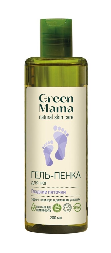 GREEN MAMA Гель-пенка для ног Гладкие пяточки, 200 мл