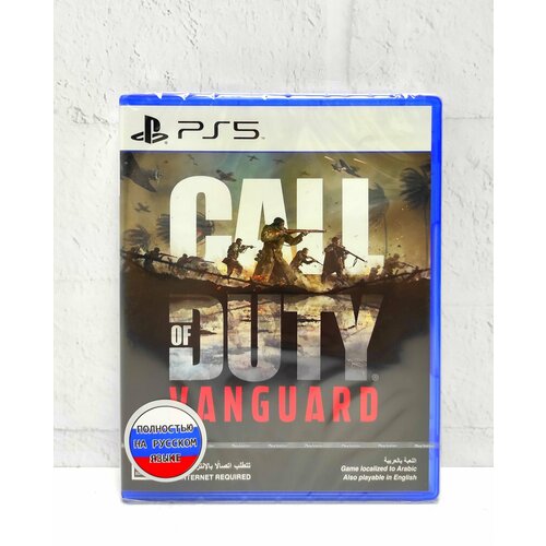 Call Of Duty Vanguard Полностью на русском Видеоигра на диске PS5