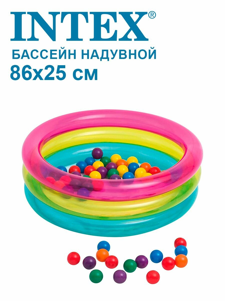 Игровой бассейн "Радуга" Intex с мячами (50шт) 1-3 лет 86x25см