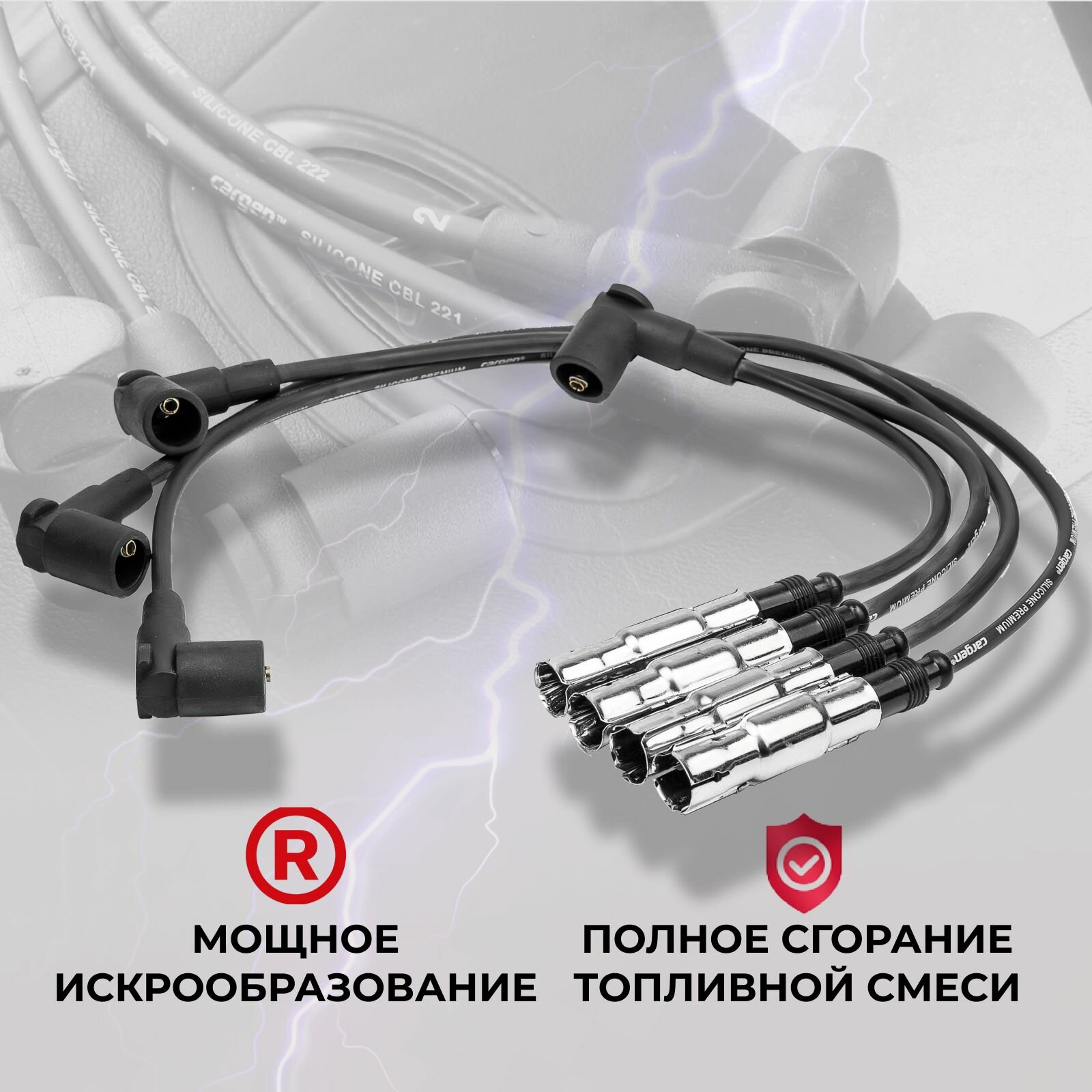 Высоковольтные провода Ауди А3 А4 (Audi A3 A4) Сеат (Seat Alhambra Altea Cordoba Exeo Ibiza Leon Toledo) Шкода (Skoda Fabia Octavia Superb) Фольксваген (Volkswagen Bora Caddy Golf Jetta Multivan New Beetle Passat Sharan Touran Transporter) 06B905437A — фото 1