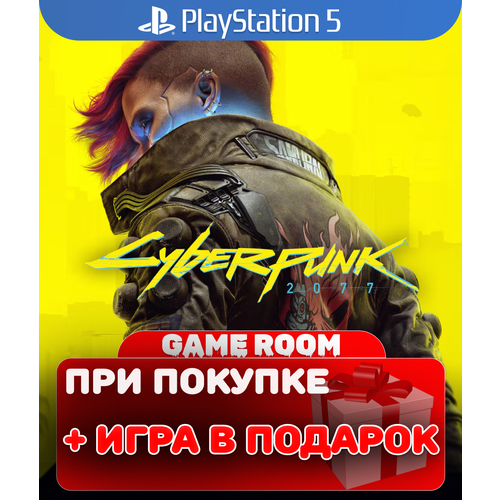 Игра Cyberpunk 2077 для PlayStation 5, полностью на русском языке