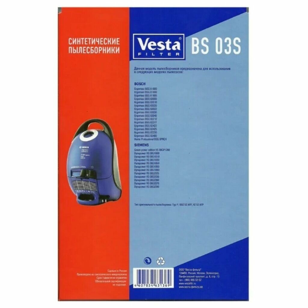 Vesta filter Синтетические пылесборники BS 03S, 4 шт. - фото №7