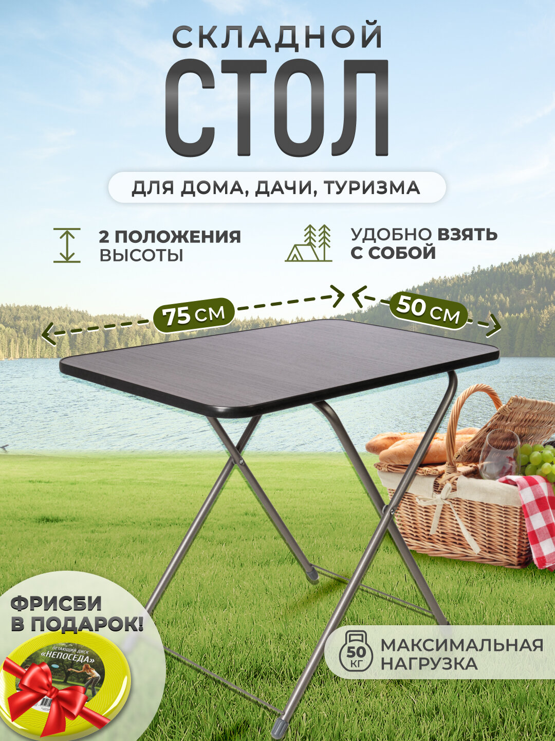 Стол InHome INCT1