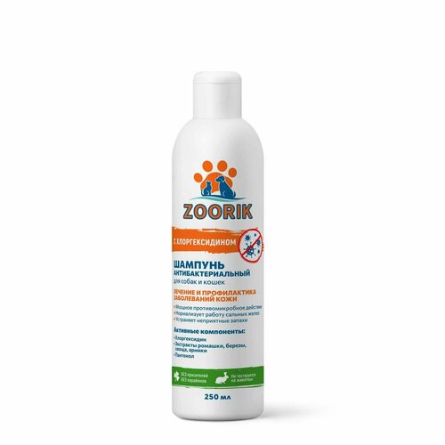 Шампунь ZOORIK для собак и кошек антибактериальный 250 мл антибактериальный шампунь пероксикея при акне и себорейном дерматите для собак и кошек 240 мл