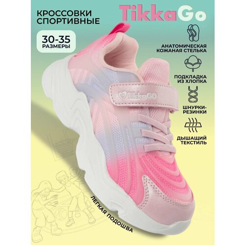 Кроссовки TikkaGo, размер 30, розовый, белый