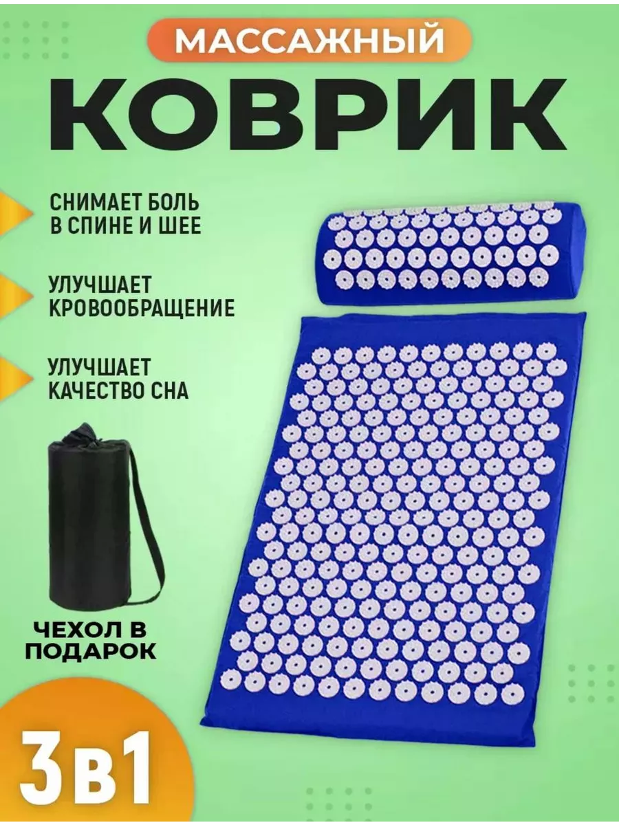 Апликатор Кузнецова набор 3 в 1 голубого цвета / Аппликатор массажный / Ипликатор кузнецова