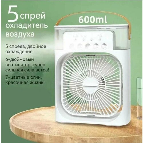 Настольный вентилятор\увлажнитель\мини кондиционер MINI COOLING FAN, белый