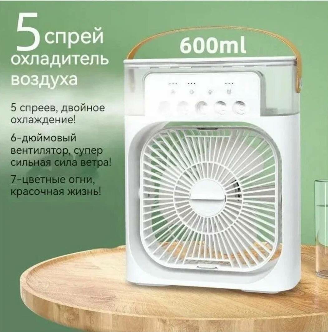 Настольный вентилятор\увлажнитель\мини кондиционер MINI COOLING FAN, белый