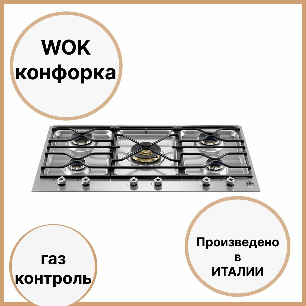 Газовая варочная панель 90х52,2 см Bertazzoni Professional PM36500X стальная