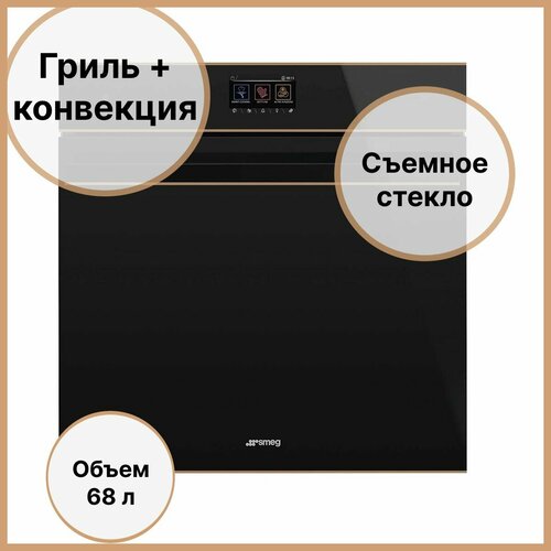 Электрический духовой шкаф 597 см Smeg Dolce Stil Novo SOP6604TPNR черный 26429000₽