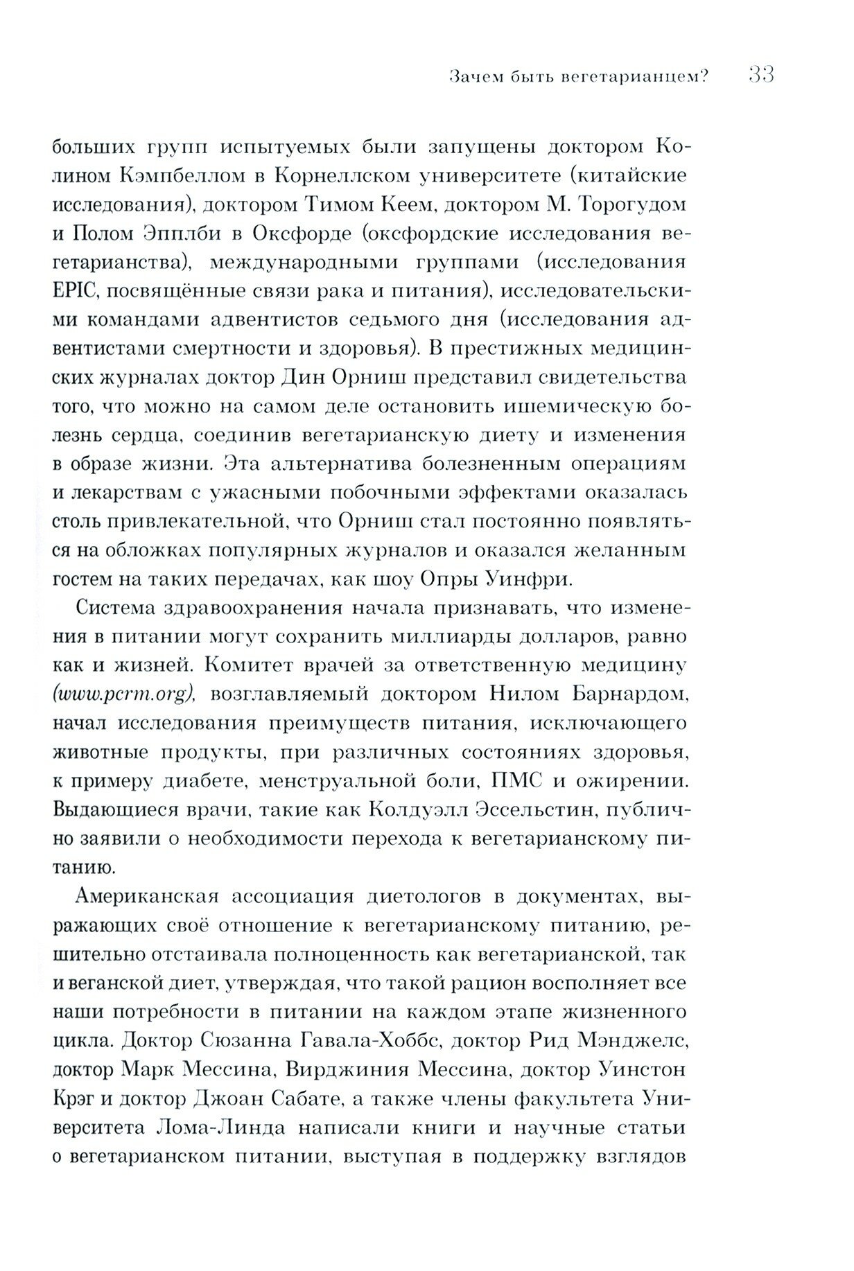 Как стать вегетарианцем. Детальное руководство - фото №5