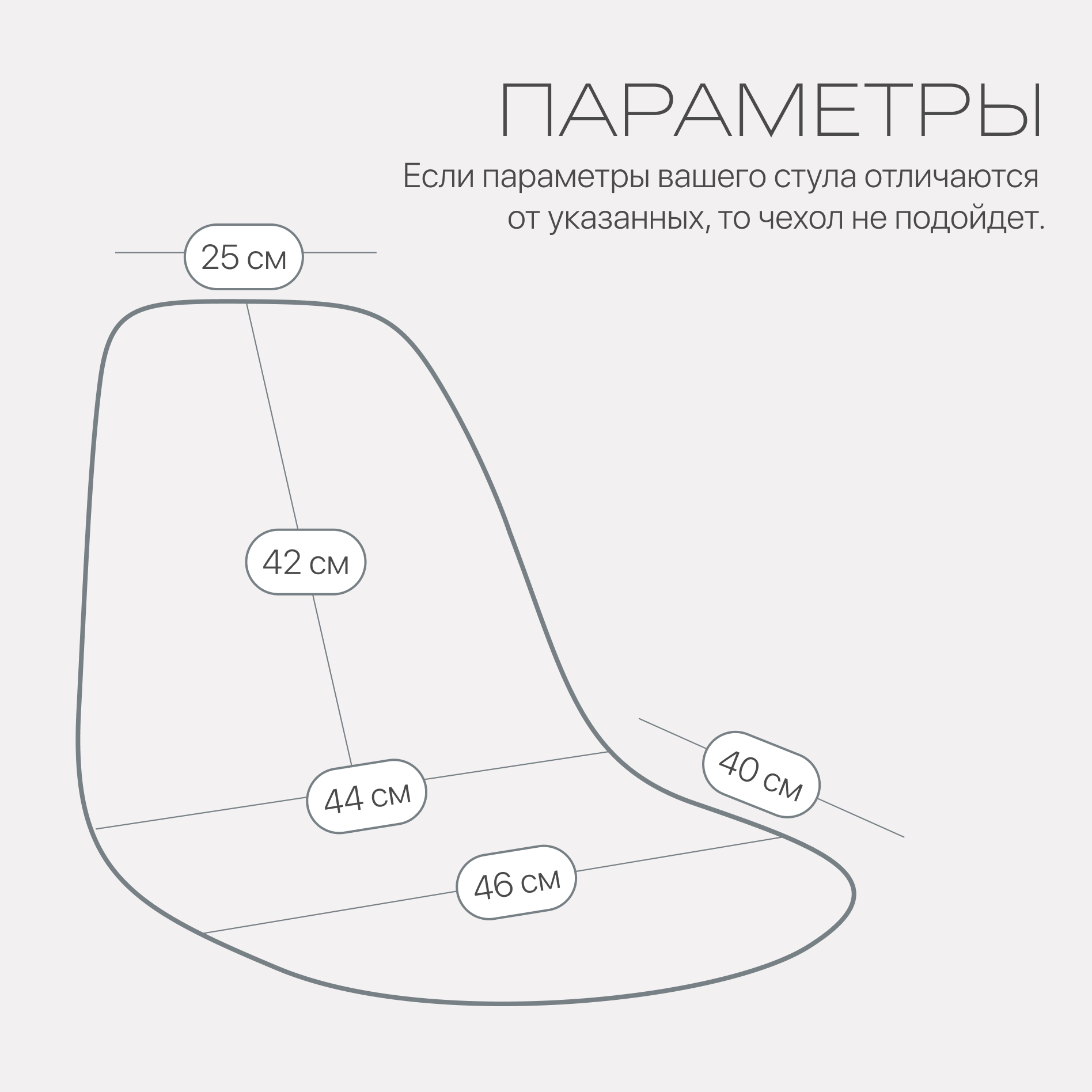 Чехол на стул со спинкой Eames DSW из микровелюра, 40x46 см, серый — фото 1