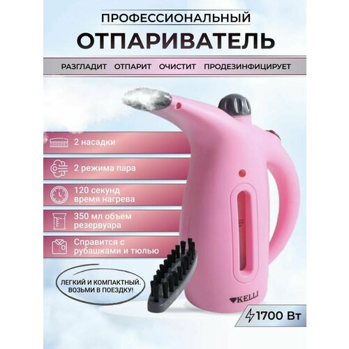 Ручной Отпариватель Эмран HS-800 149000₽