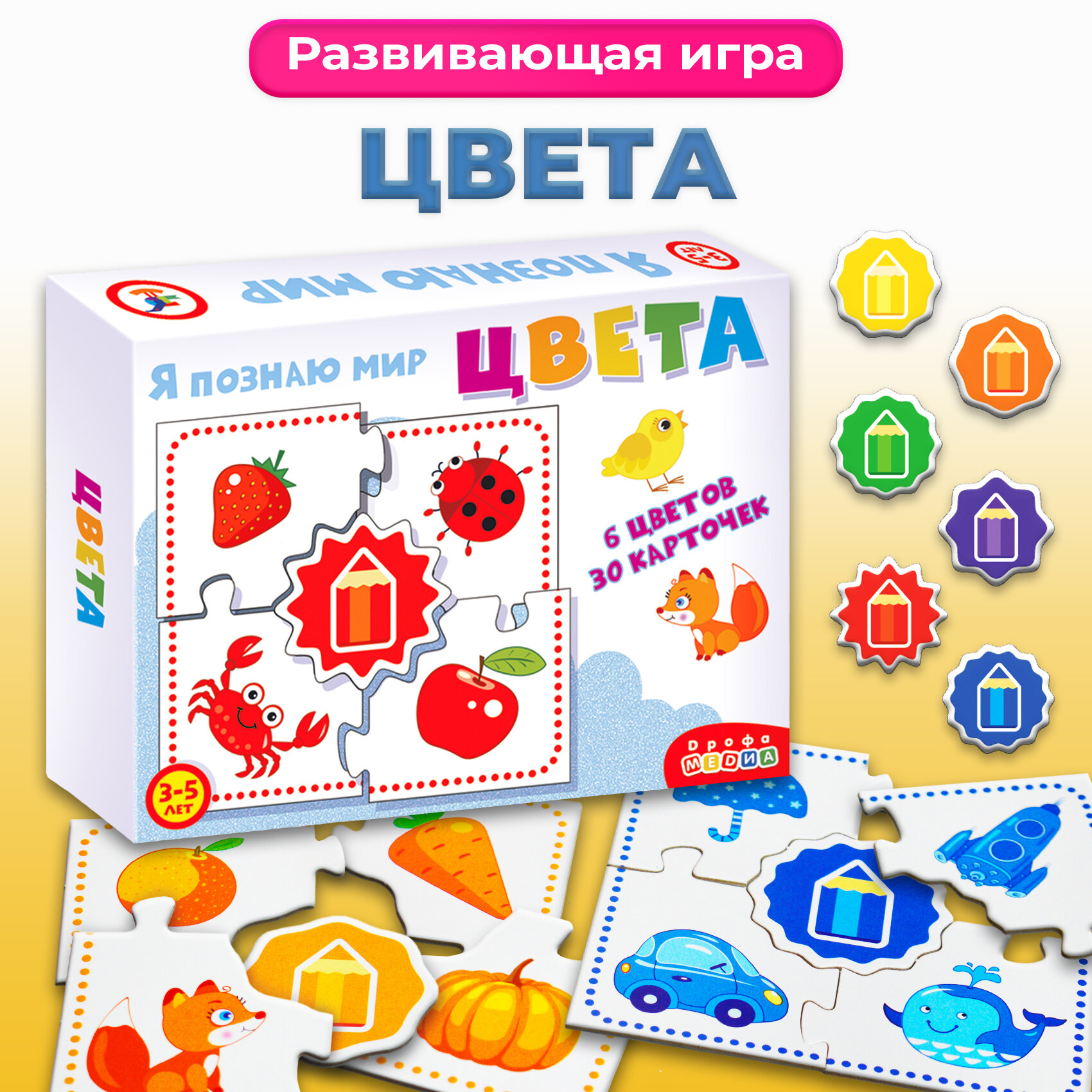 Ассоциации. Цвета (3871) Дрофа Медиа - фото №9