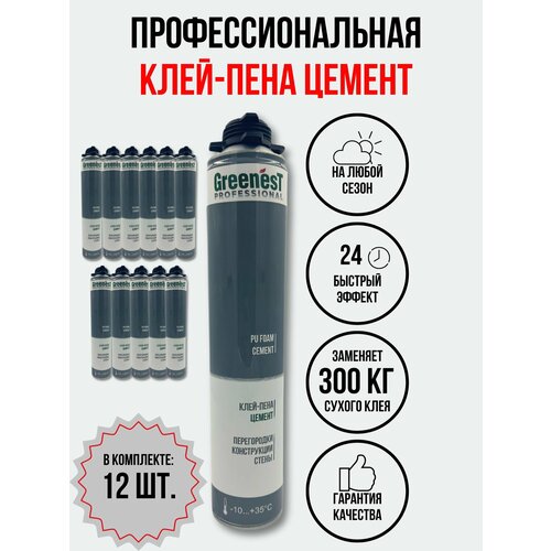 Клей-пена-цемент GreenesT