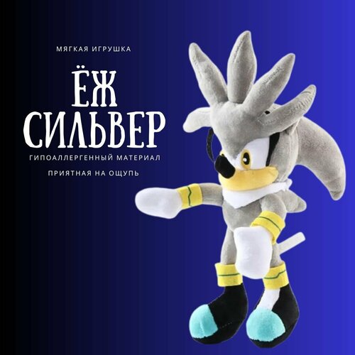 Мягкая игрушка Dario Macabro Соник Бум Мягкая игрушка Dario Macabro Соник Бум Сильвер 45 см 45 см 999₽