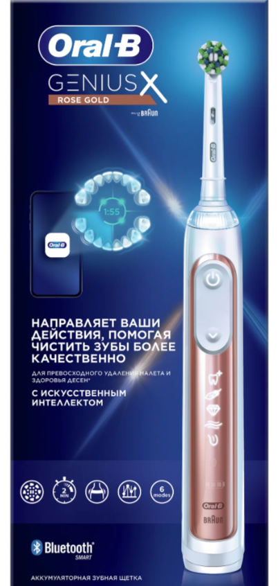 Звуковая зубная щетка Oral-B Genius X, розовое золото