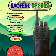 Рация (радиостанция) Baofeng BF-888S 5 W