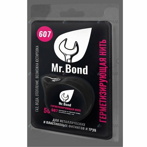 Mr.Bond 607 Нить для герметизации резьбы, 50м MB3060700050