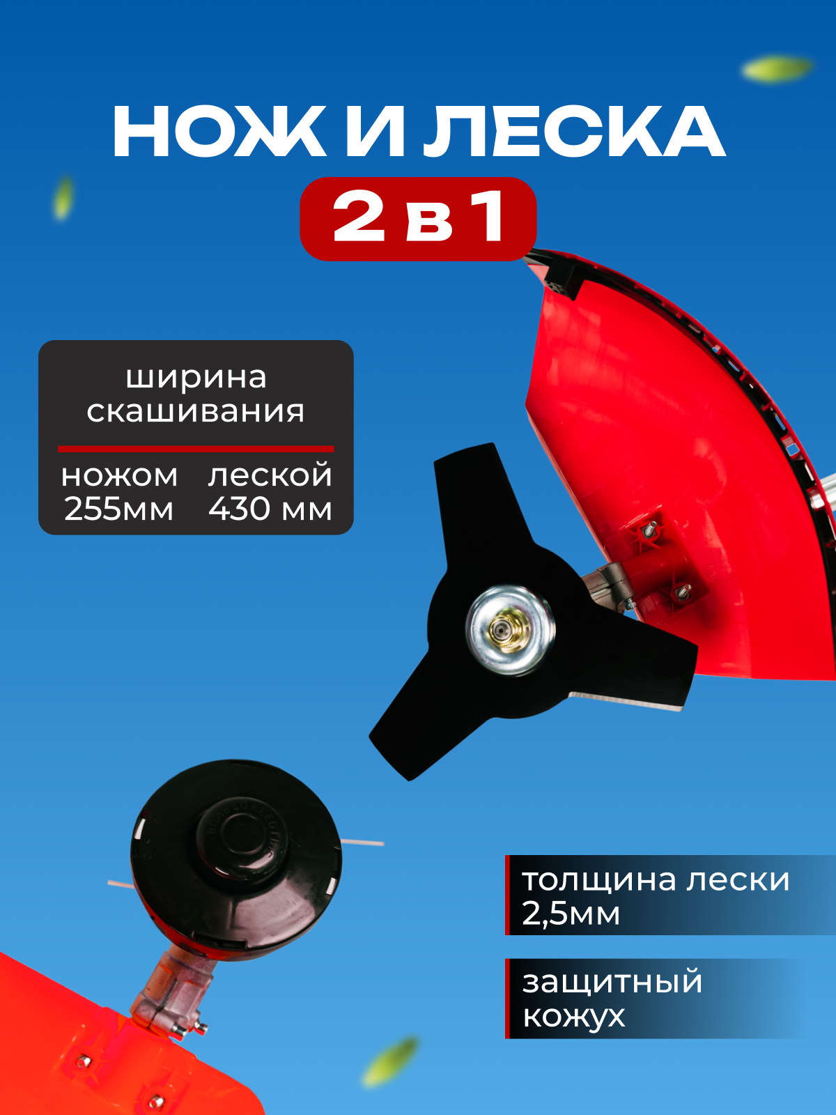 Изображение Бензиновый триммер V8 с объемом двигателя 56 куб см