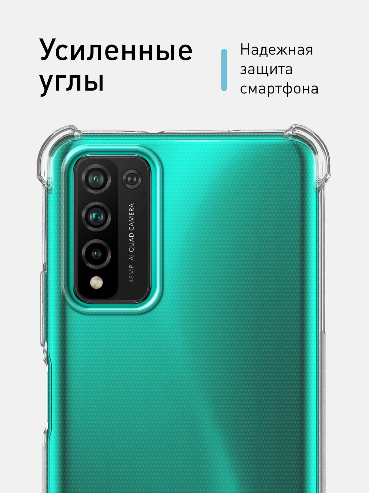 ROSCO/ Противоударный силиконовый чехол на Honor 10X Lite (Хонор 10х лайт, Хонор 10 х лайт, икс лайт) Усиленные углы, защита модуля камер, прозрачный