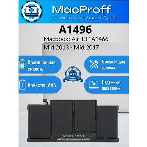 аккумулятор для apple macbook air 13 a1466 mid 2012 mid 2017 pn a1496 Аккумулятор для MacBook Air 13 A1466 54.4Wh 7.6V A1496 Mid 2013 Early 2014 Early 2015 Mid 2017 661-7474 661-6055 / AAA