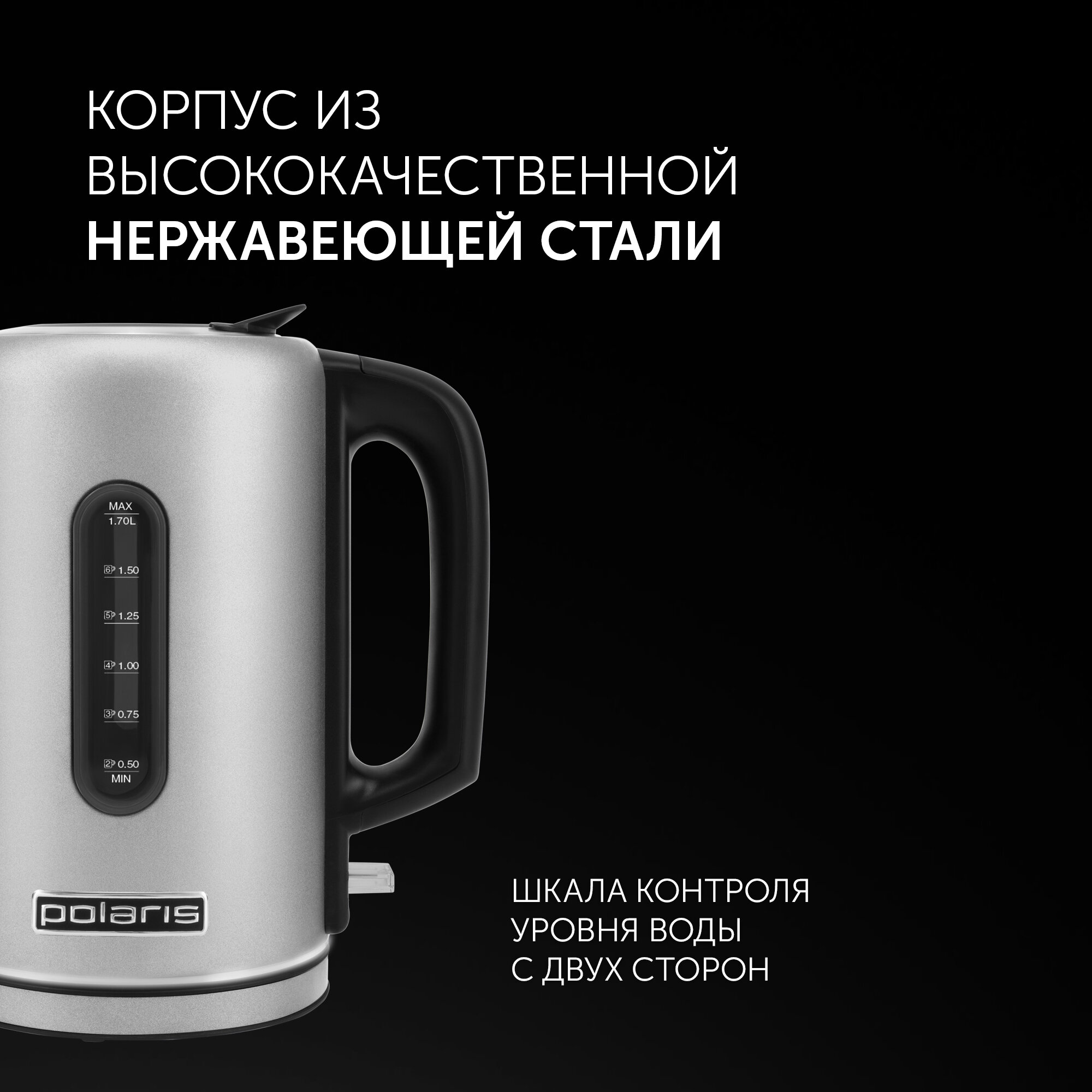 Электрический чайник Polaris PWK 1729CA Water Way Pro - фото №5