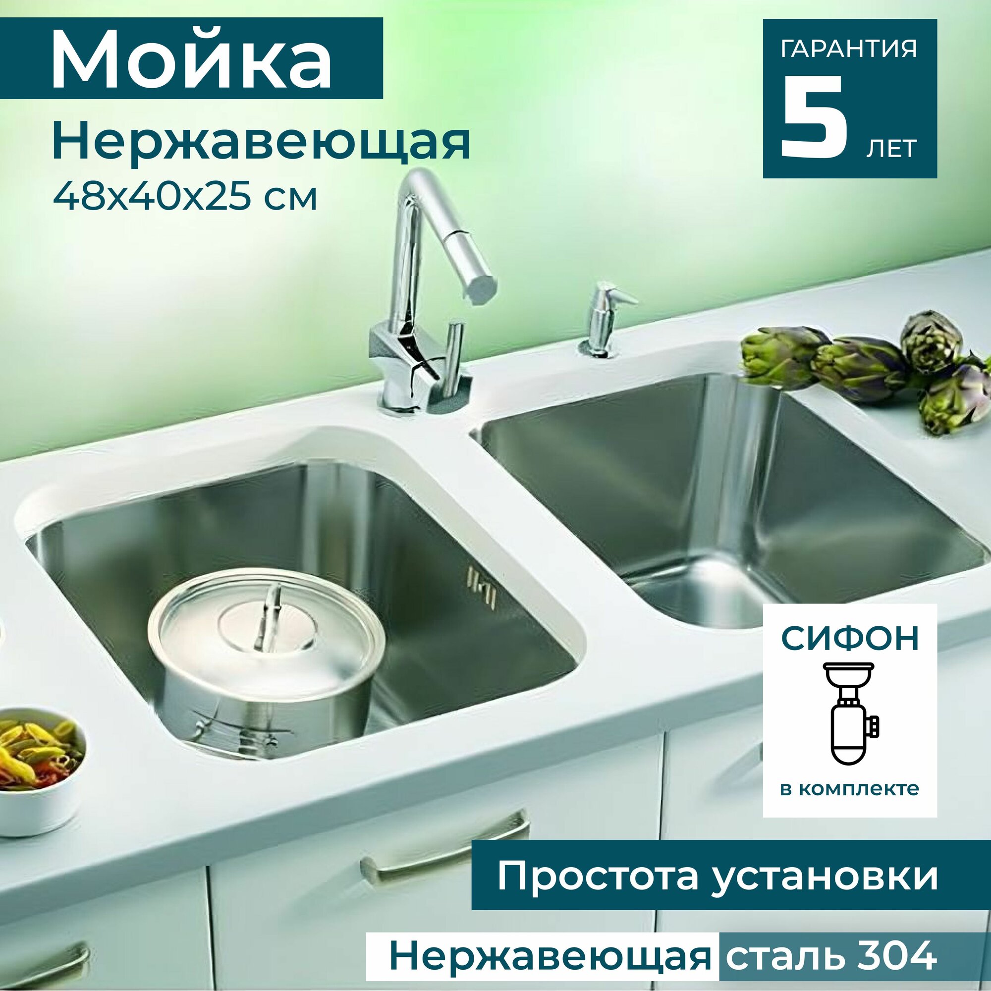 Мойка для кухни нержавеющая сталь ALVEUS VARIANT 10 SAT-90 48х40х25 см встраиваемая под столешницу (слив вдоль длинной стороны ) с сифоном. Цвет серый металлик