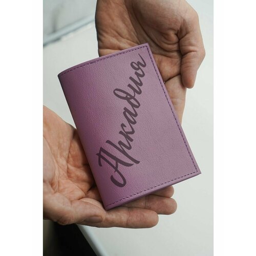 Обложка для паспорта КОЖЬЕ, фиолетовый