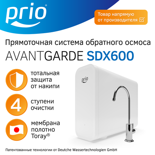 Фильтр для воды под мойку прямоточная система обратного осмоса всё-в-одном Prio SDX600 Avantgarde