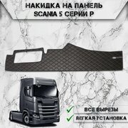 Накидка на панель приборов для Сканиа / Scania 5 серии Р из Экокожи Чёрная с красной строчкой