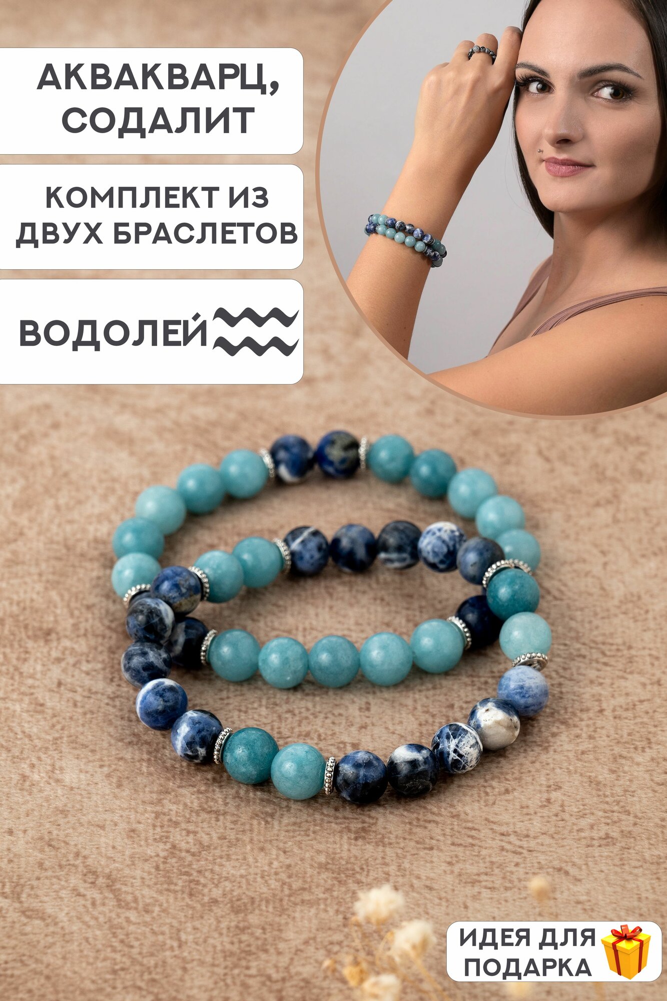 Браслет 
