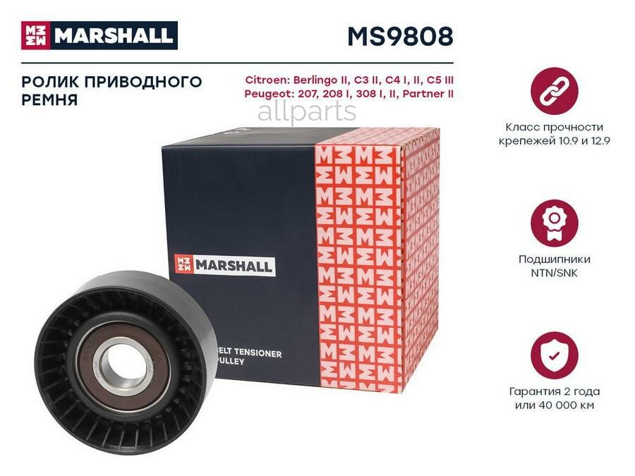 MARSHALL MS9808 ролик прив. Ремня CITROEN BERLINGO II 08- / C5 III 08- PEUGEOT 207 06- / 308 I, II 07- / PARTNER II 08- (MS9808)