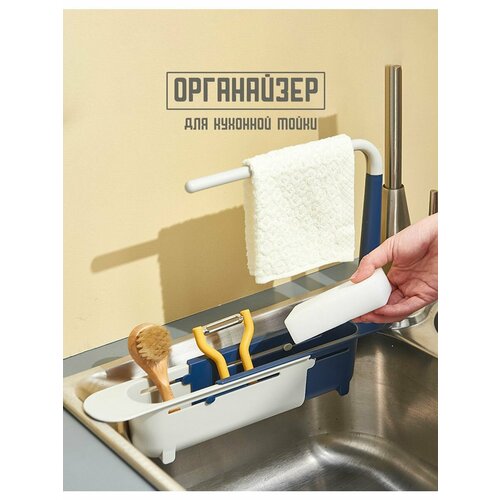 Органайзер для посуды