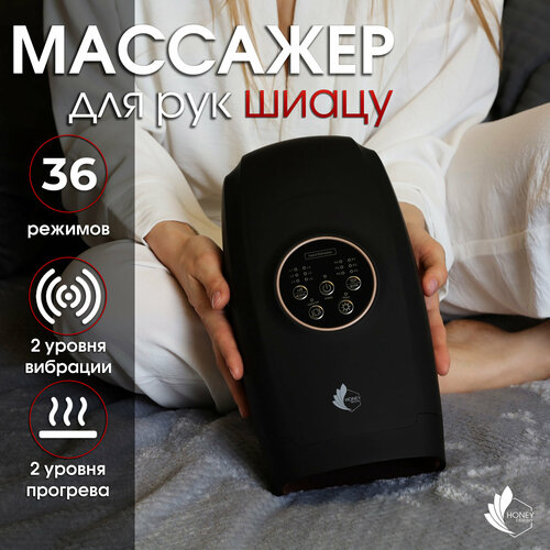 Массажер для рук с подогревом Honey Destiny черный