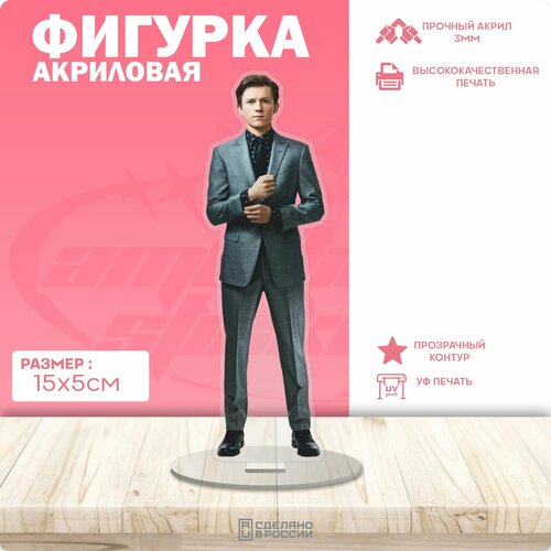 Акриловая фигурка Том Холланд