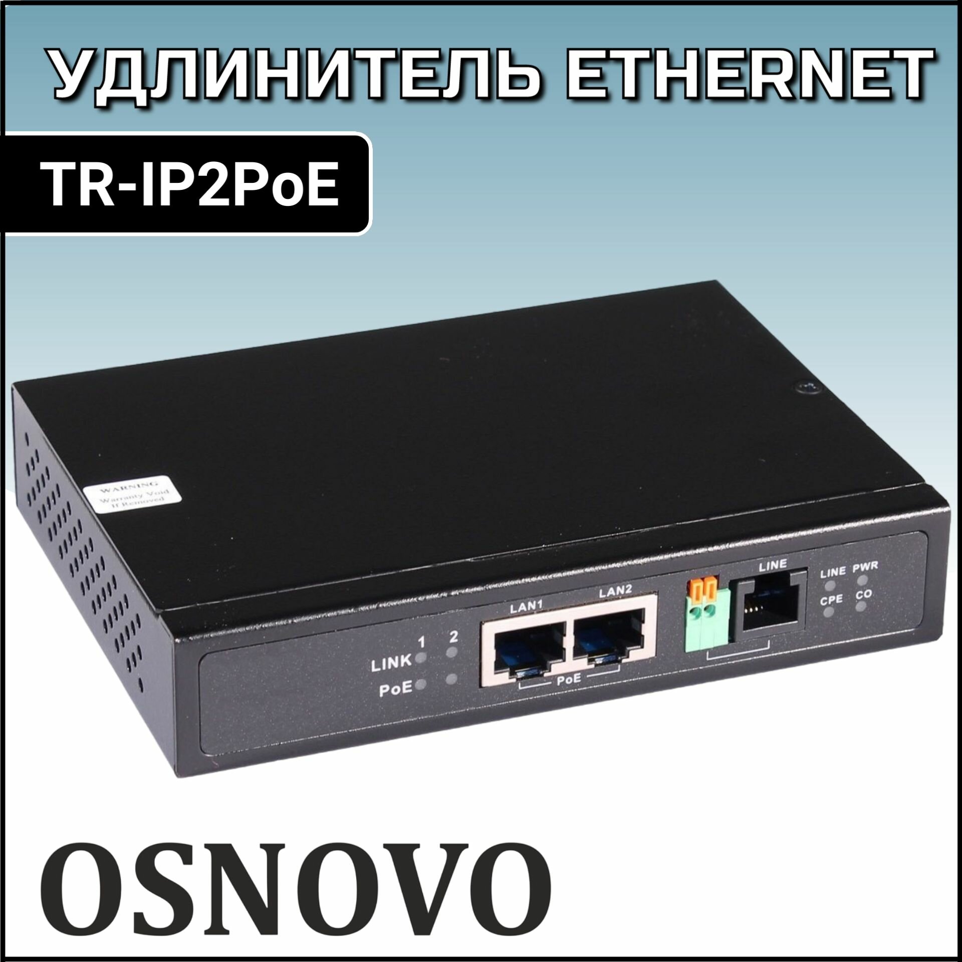 Удлинитель Ethernet Osnovo TR-IP2PoE