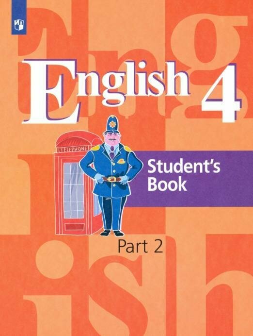 Английский язык. 4 класс. Учебник. Часть 2
